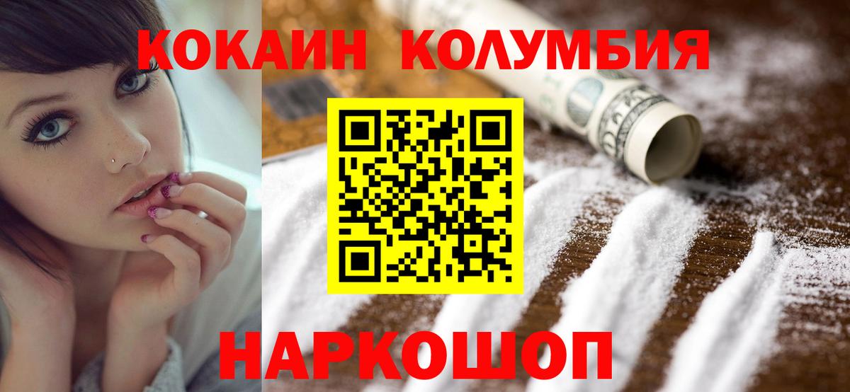 Cocaine Перу Сокол