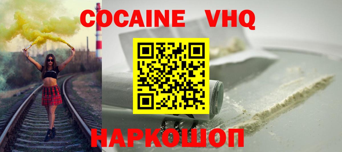Cocaine Fish Scale  Вход с VPN  Кокаин 99%  Сокол 