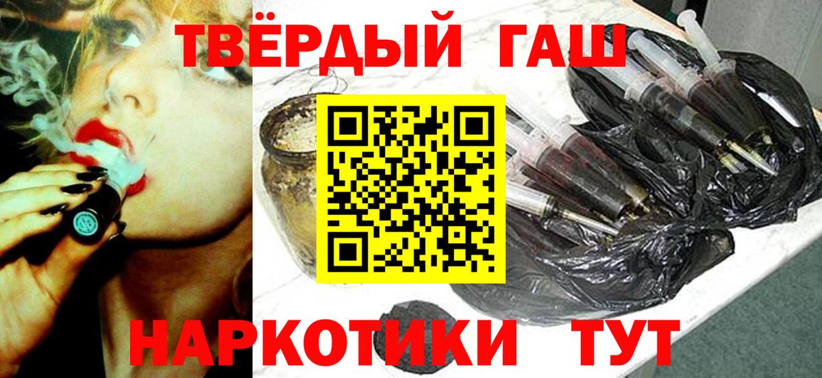 ГАШИШ гашик Сокол