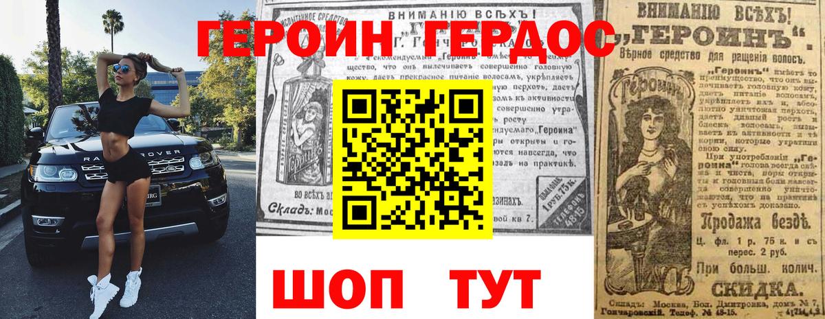 Героин Афган  Вход с VPN  Сокол 