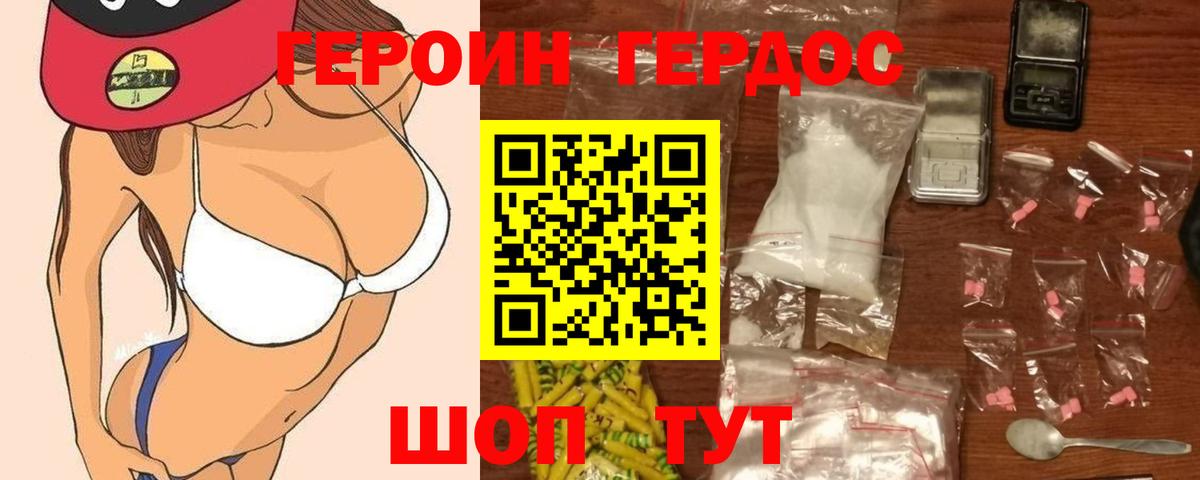 ГЕРОИН Афган Сокол