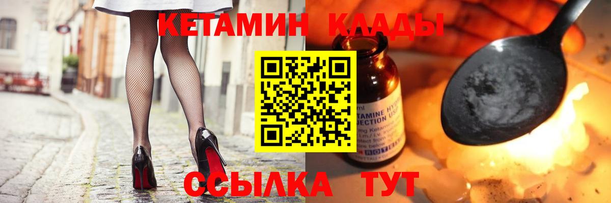 КЕТАМИН ketamine    маркетплейс  Сокол  Вход с VPN 
