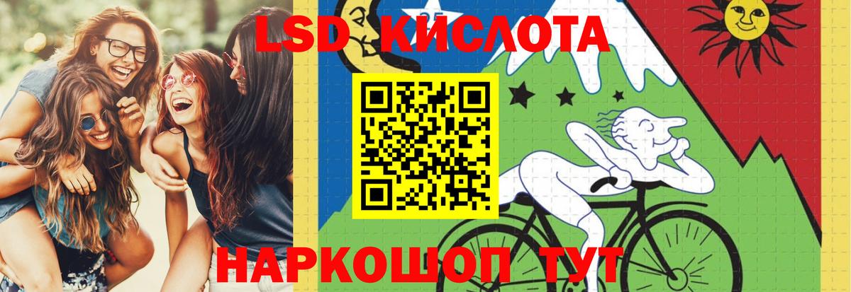 Лсд 25 экстази кислота Сокол