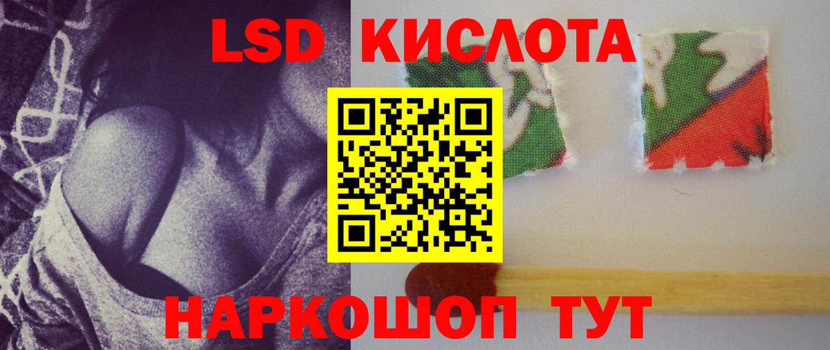 ЛСД экстази кислота  Вход с VPN  ЛСД экстази ecstasy  Сокол 