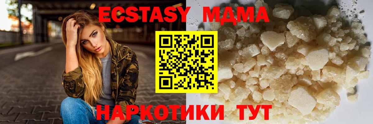 MDMA кристаллы  MDMA  Вход с VPN  Сокол  МДМА VHQ 