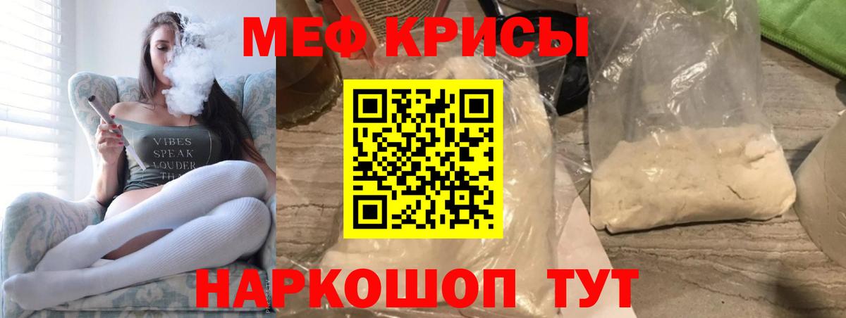 Мефедрон mephedrone  Мефедрон 4 MMC  Вход с VPN  Меф  мега онион  Сокол 