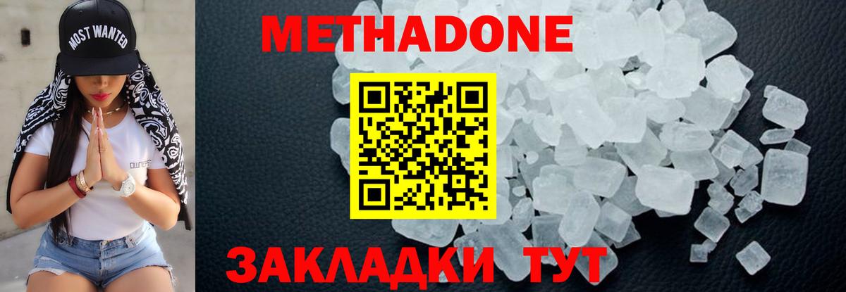 mega tor  Метадон methadone  Вход с VPN  Сокол  МЕТАДОН methadone 