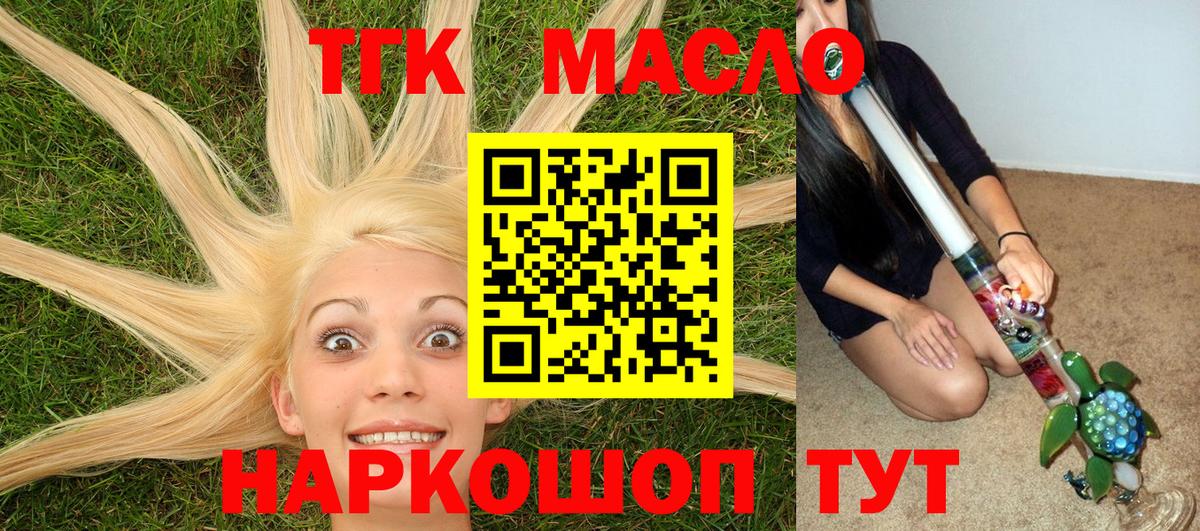 ТГК вейп с тгк Сокол