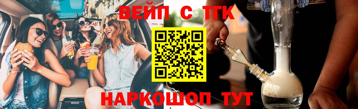 Дистиллят ТГК вейп  Дистиллят ТГК гашишное масло  Сокол  Вход с VPN 